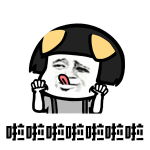 抖音你打不过我吧动态表情包哪里有抖音你打不过我吧动态表情包分享