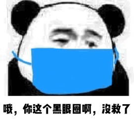 斗图表情包大眼睛防晒衣