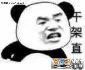 逗比的图片带表情包网恋