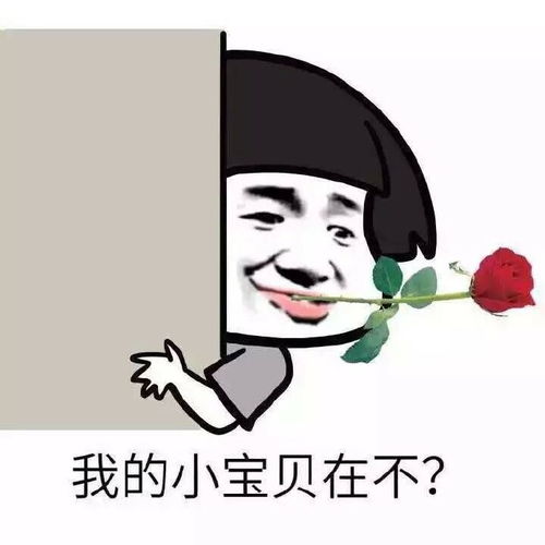 假新闻表情包停职