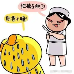 在待产房里,我没上麻药,护士就给我剃光了毛,我大哭起来