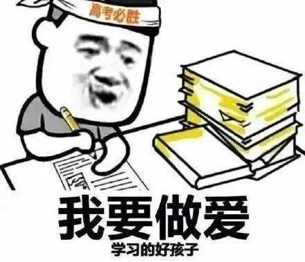 表情包抖音超火表情包
