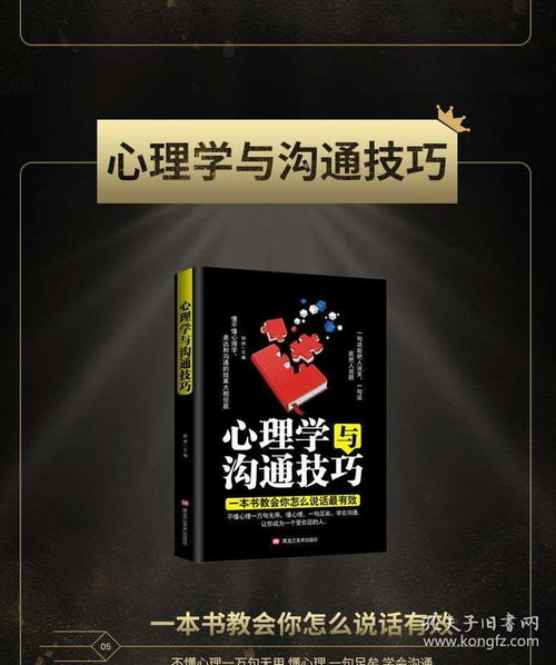 5册墨菲定律九型人格人际关系微表情社交心理学人际交往入门生活