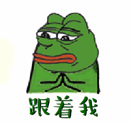 悲伤蛙魔性表情包