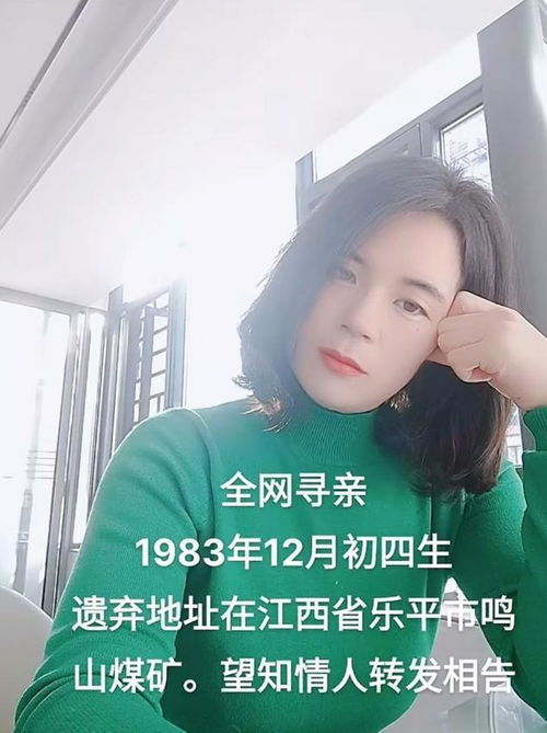 我,十几岁在养家被迫嫁人,三十多岁当奶奶,如今全网寻亲生父母