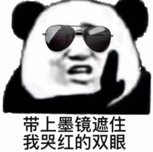 表情包沙雕表情包第9期