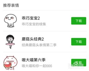 微信表情包下载步骤微信表情包的设计步骤微信表情包下载96微信营销网