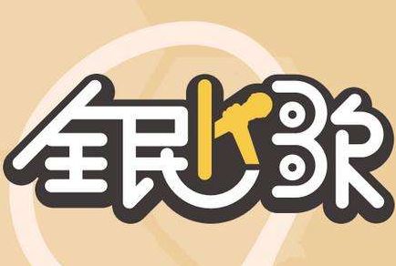 全民k歌表情包心型