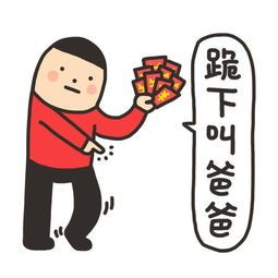 爸爸表情包,调皮的老爸