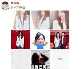 微博唐嫣我胖了吗可能是婚后幸福肥吧
