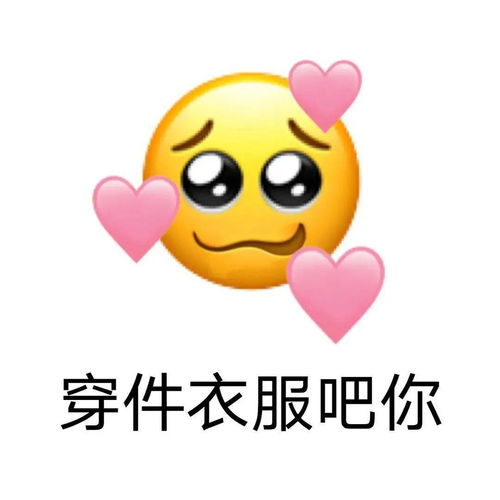 这波表情包好好笑