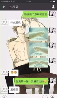 艺术生姑娘记住了,不要随便跟男朋友玩表情包