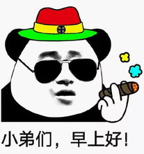 给女朋友表情包早上好