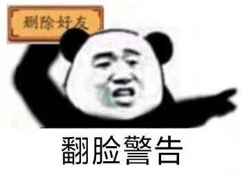 爆笑沙雕熊猫头表情包没人理我,我一点都不尴尬