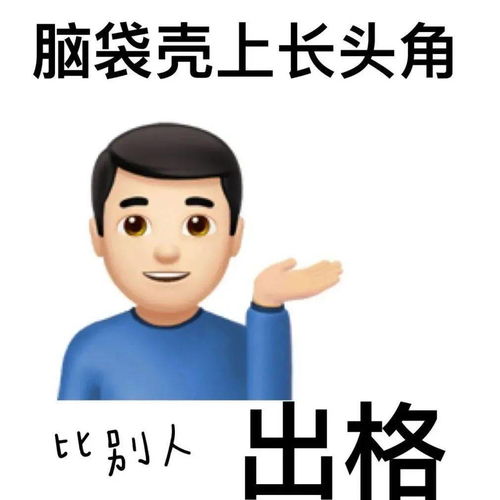 全网最全歇后语表情包,牛b爆了