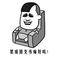 微关注叮你家团支书专属表情包已上线