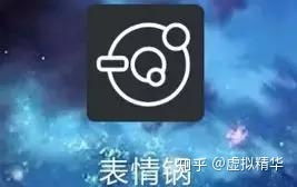 聊天撩妹神器几款表情包的制作软件分享