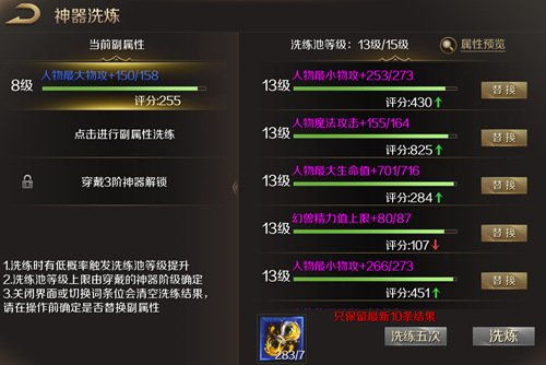 魔域手游了解这些让你在成神路上快人一步
