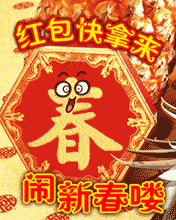 中老年表情包,新年好,拜年啦新春快乐