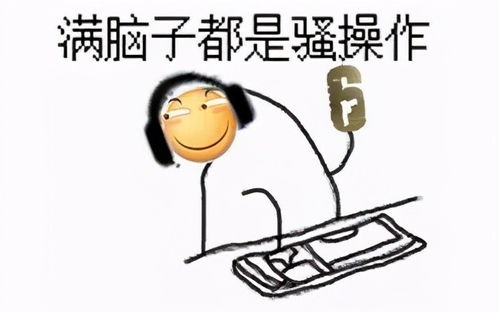 难道滑稽表情才是表情包之王哼,真是滑天下之大稽