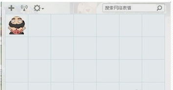 怎么添加qq情侣表情