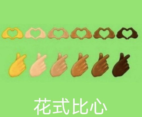 emoji握手表情包握手