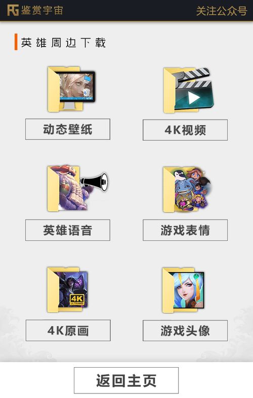 表情鉴赏宇宙英雄周边下载全网独家游戏预览短视频h5页面制作工具...表情