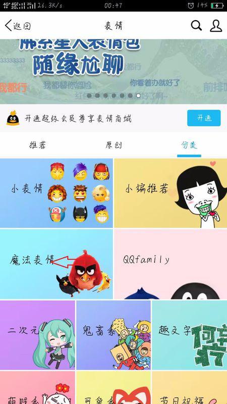 剪刀石头布的qq表情怎么弄的