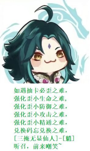 表情包丨抬头不见低头见真君