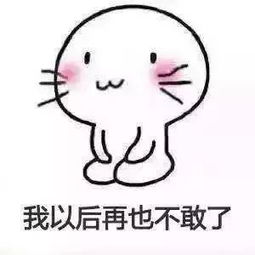 男朋友道歉表情包