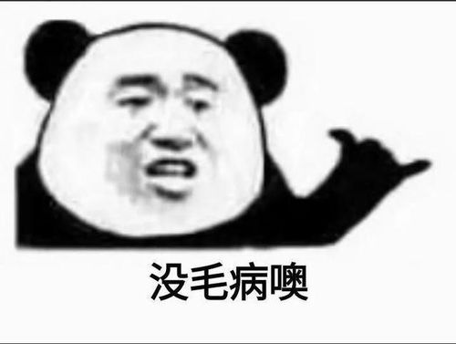 那些看起来很好笑的表情包