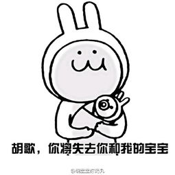 胡歌表白表情包
