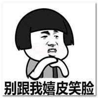 老实人的笑容表情包