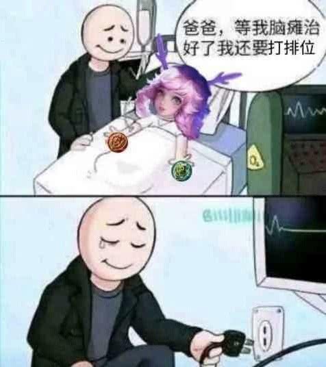 瑶瑶表情包跟我抢打野,你配吗