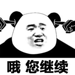 搞笑表情包锦集,微信聊天还怕干不过