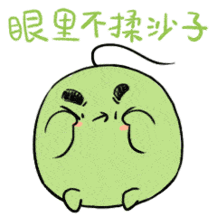 斗图表情包大眼睛散光