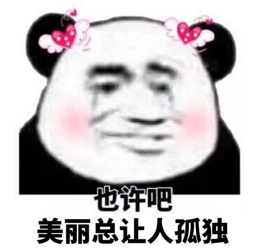 非主流表情包搞笑老命