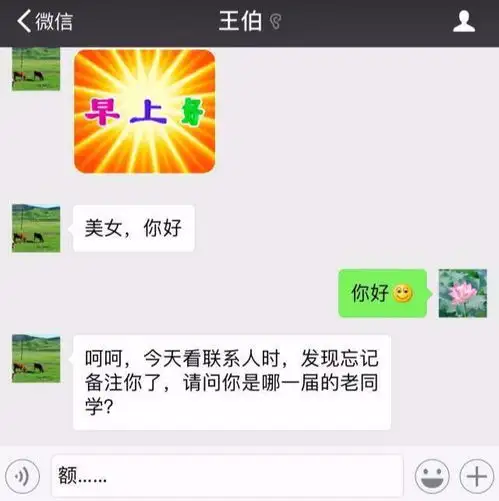微信头像有多重要自从换了这个头像,我的微信再没响过...