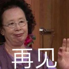 三十而已许放炮引发的,渣男渣女用日语怎么说