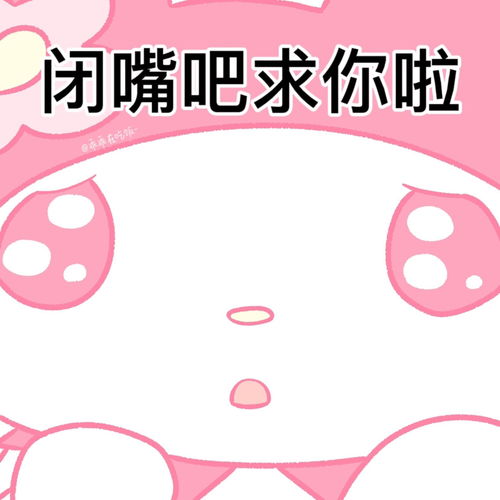三丽鸥yygq表情包