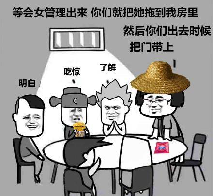 等会狗管理员出来了微信恶搞蘑菇头表情包