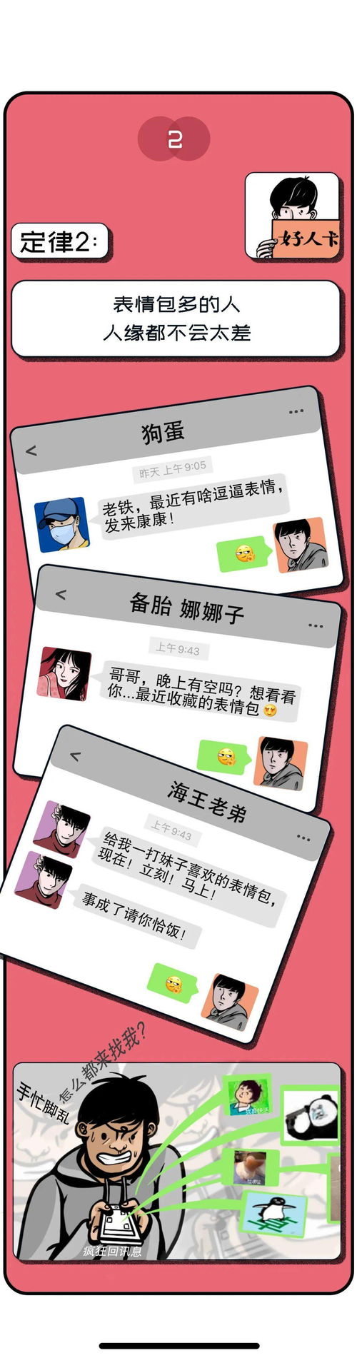 男生微信发这个表情包,大概率是出轨了...