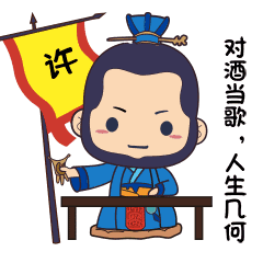 曹操大笑表情包动图