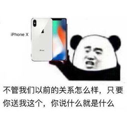 传iphonex缺货预约拼手速梦幻玩家表示不屑