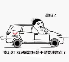 什么涡轮增压车型高速行驶后不能马上熄火