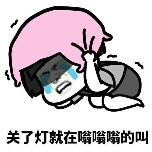 表情l又是被蚊子支配的睡眠时间