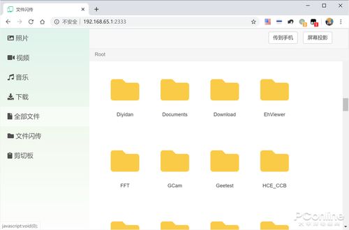 真的比qq微信靠谱手机传文件到pc的神器
