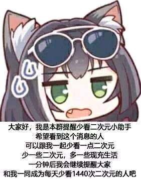 公主连接接头霸王
