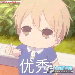学园奶爸表情包gif下载学园奶爸表情包下载飞翔下载