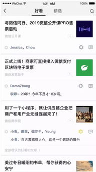 刚刚微信巨变这个新功能厉害了